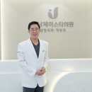 제이스타성형외과의원 이미지