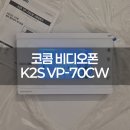 화랑타운아파트경로당 | 서울시 노원구 공릉동 두산화랑타운 코콤 비디오폰 시공