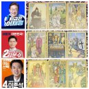심볼론타로로 보는 21대 대통령후보 속마음