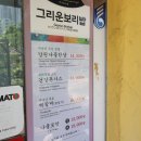 만나보리밥 이미지