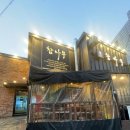 참나무장작구이통닭 이미지