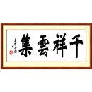 천상운집 이미지