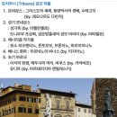 현직 작가와 함께하는 유럽미술관 여행_이탈리아 우피치미술관 | 피렌체 우피치 미술관 예약 투어 작품 후기 이탈리아 여행 우피치 티켓