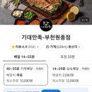 기대만족부천원종점
