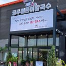 새울산식당 | [울산 서생_식당]새로 오픈한 공주얼큰칼국수 솔직 찐 후기