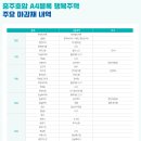 호암 행복주택 이미지