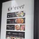 원조영남곱창전골 이미지