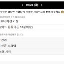 체인지업 | 2026-1월 체인지업 참여 후기