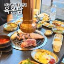 쌍용서비스프라자나주코너 | 나주 빛가람동 맛집 육온담 만족도 최상 고기집 추천
