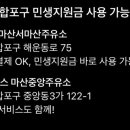 합포주유소 이미지