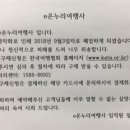 온누리여행사 연합뉴스