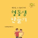 형동생 네이버블로그