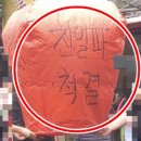 소원문구