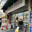 고운온누리약국 | [출산준비] 아기 상비약 구입 - 남대문 왕솔약국(+가격)