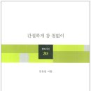 소원여인숙 이미지