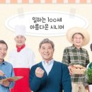 한국시니어문화산업진흥원