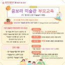 보라미술