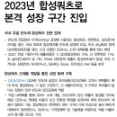 비씨엔씨 : 2023년 합성쿼츠로 본격 성장 구간 진입 이미지