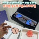 대학병원안경원 | 3D스캔과 AI분석으로 내 얼굴에 꼭 맞는 송도안경점 브리즘송도트리플스트리트점 솔직후기 주차정보