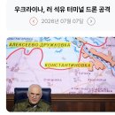 273_260707_Ukrainian drones have struck an oil terminal in Russia 이미지