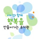 아해랑유치원