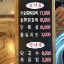 둘레길숯불닭갈비