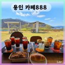 부림낚시터(부림저수지) | 용인 카페 888 주말 나들이 이동 저수지 VIEW&amp;아이와 함께