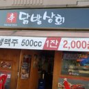 신내상회