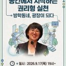 방송대 사회복지연구소(방학동네)하반기 기획특강 I 안내 이미지