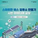 버스정류소 이미지