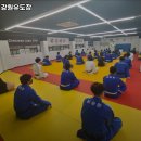 용인대 강원유도장 이미지