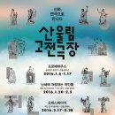 고전의 문을 열다 이미지