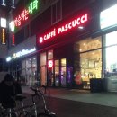 파스쿠찌기쁨