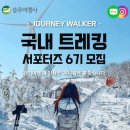 제이앤비 여행사