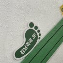 강남족욕(본점) 이미지