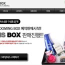 그루밍박스 이미지