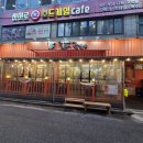 🍗 홍대맛집 추천! 30년 전통 원조 치즈 퐁듀 닭갈비의 진수, 신미경 홍대닭갈비 방문 후기