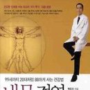 내 몸을 위한 건강 100세