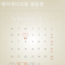 헤이데이의원명동점 이미지