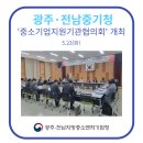 한국여성벤처협회광주전남지회 이미지