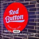 혜화역 놀거리 추천, 여름 실내데이트로 딱 좋았던 레드버튼 대학로점