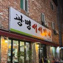 광명전통시장 | 광명 전통시장 맛집 사르르 녹는 서서갈비 후기!