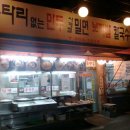 울타리없는만두 이미지