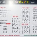 남도 술상 이미지