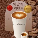 카페하타 | [대전 죽동점] 카페하타 24시간 카페 방문한 후기