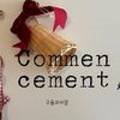 꼬멍쓰멍 commencement