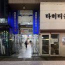 장산역 미용실 추천 디오룸헤어 톤다운 염색 대만족후기