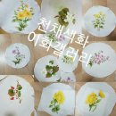 채색화교실 이미지