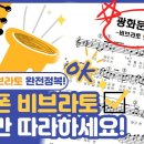 색소폰 비브라토 한 방에 끝내봅시다! / 광화문연가-이경한-내포박사(041-634-4959) 이미지