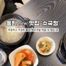 동학산2길 이미지